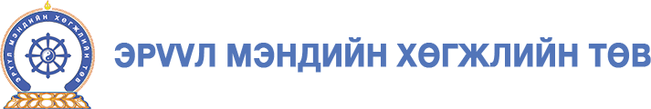 Сар тутмын “Эрүүл мэндийн статистикийн мэдээлэл”